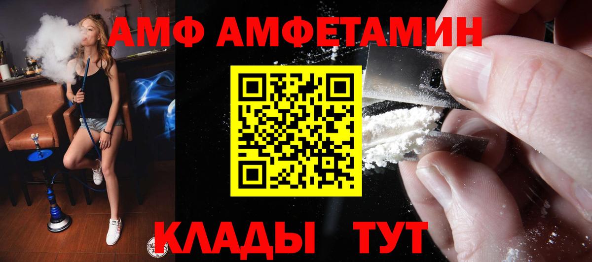 Amphetamine Розовый Сухой Лог