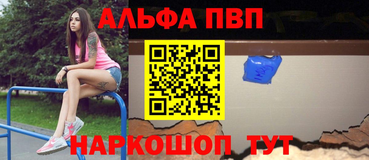 A-PVP Соль Сухой Лог