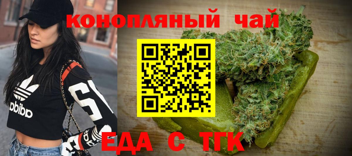 Cannafood марихуана Сухой Лог