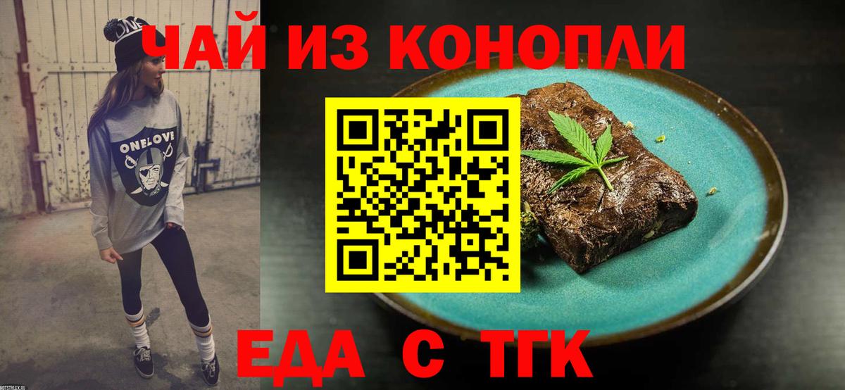 Сухой Лог  Canna-Cookies марихуана  Вход с VPN 