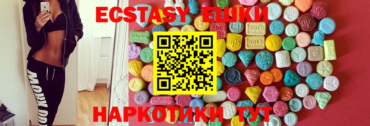 ЭКСТАЗИ 99%  ЭКСТАЗИ  Вход с VPN  Сухой Лог    вход  Экстази 280 MDMA 