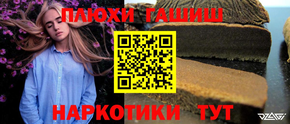 ГАШИШ Cannabis  Вход с VPN  Сухой Лог 