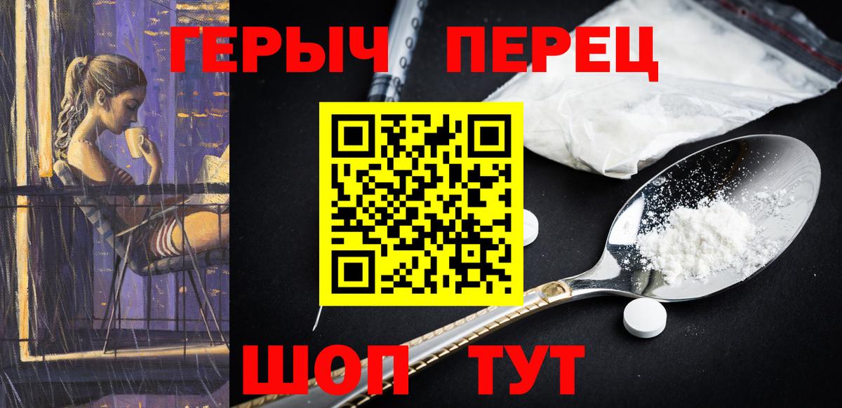Сухой Лог  ГЕРОИН афганец  Героин  Вход с VPN 