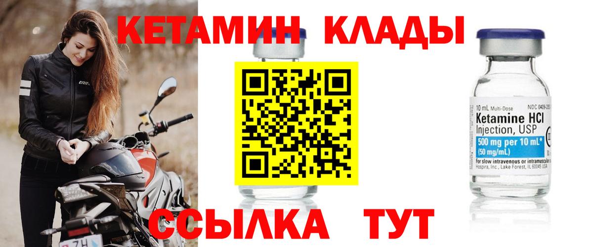 Кетамин ketamine  Вход с VPN  Сухой Лог 