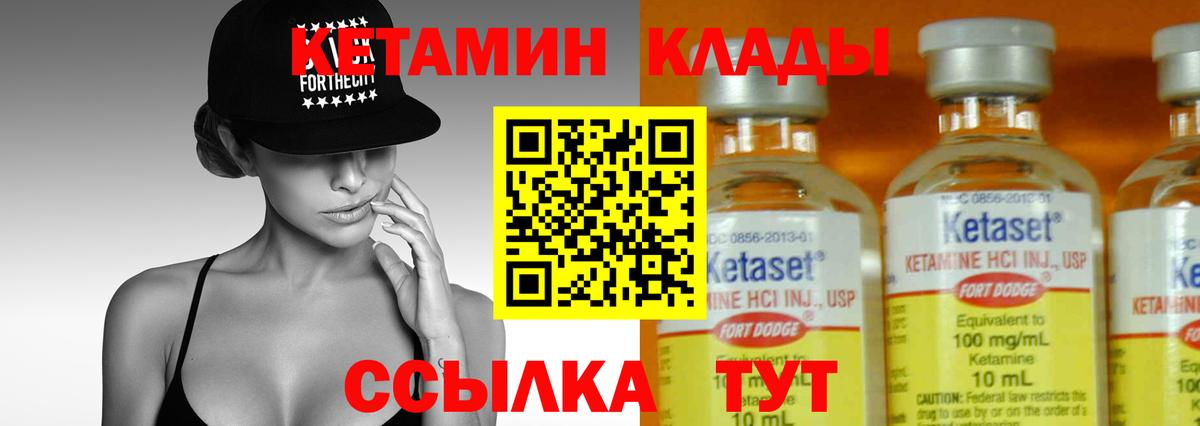 КЕТАМИН VHQ Сухой Лог