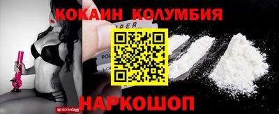 кокаин колумбия Обнинск