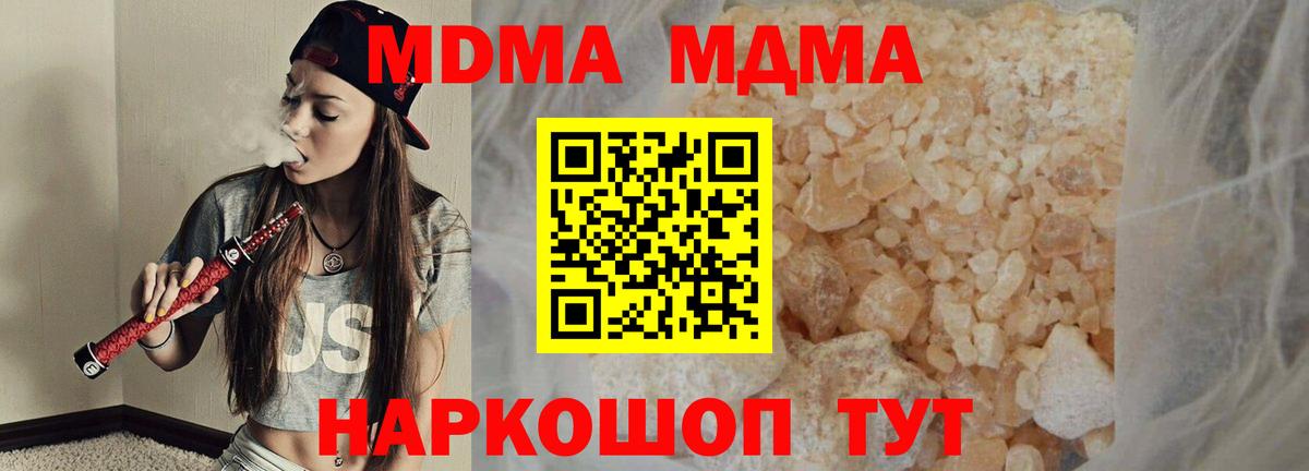 Сухой Лог  МДМА молли  Вход с VPN 