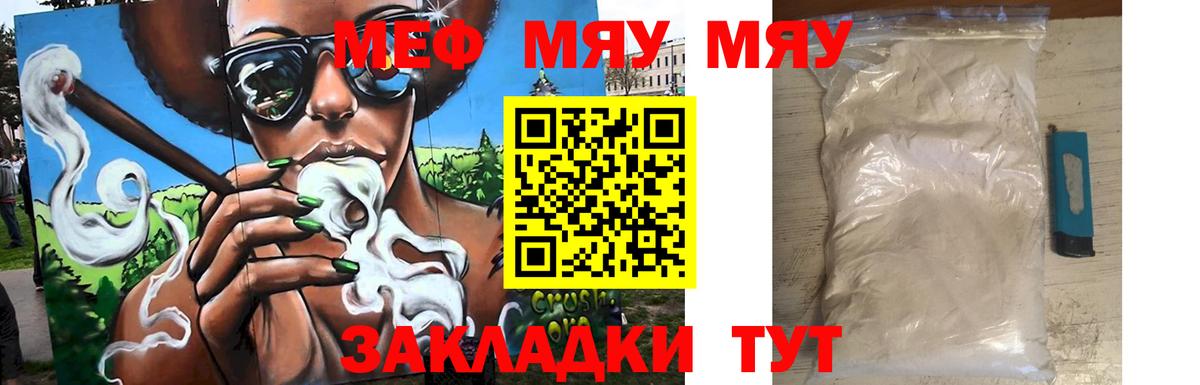Сухой Лог  Меф мяу мяу  Меф  Вход с VPN  МЕФ mephedrone 