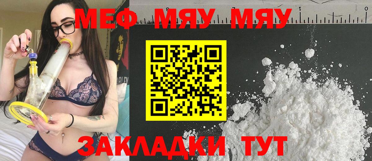 Мефедрон  Сухой Лог