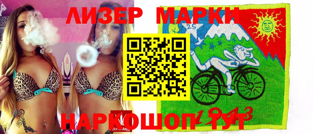 Марки NBOMe 1,8мг  Вход с VPN  Наркотические марки  Сухой Лог 