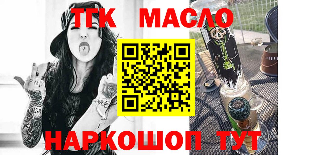 ТГК жижа  ТГК вейп  Сухой Лог  Вход с VPN 